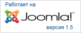 Логотип CMS Joomla!